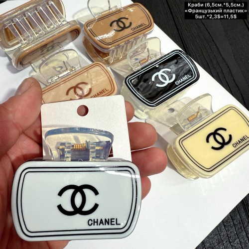 Краби 0288 (6,5см) «Французькі»  (Ціна за 5шт.)